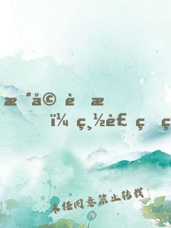 新婚舊愛，總裁的秘蜜新娘